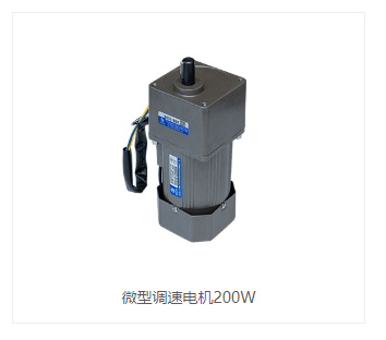 微型調速電機與普通電機的區(qū)別.png