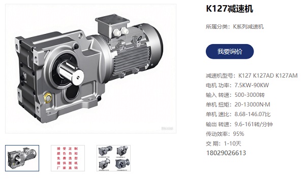 掃光機K127減速機.jpg