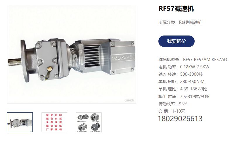 均質機減速電機RF57.png 均質機減速電機RF57.png