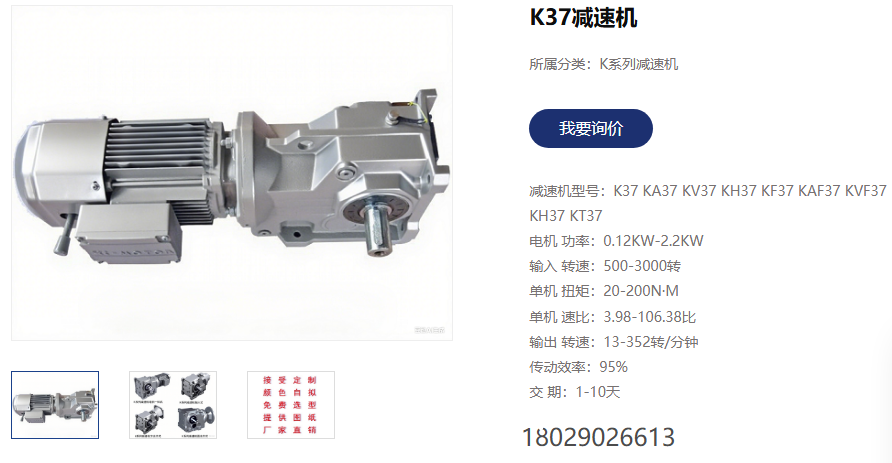 k37減速電機(jī).png